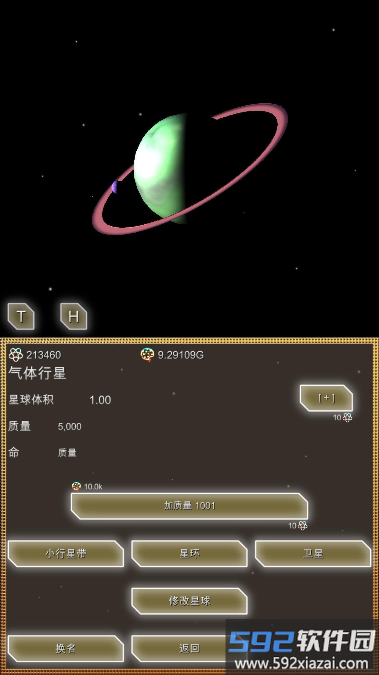 进化星球游戏截图1