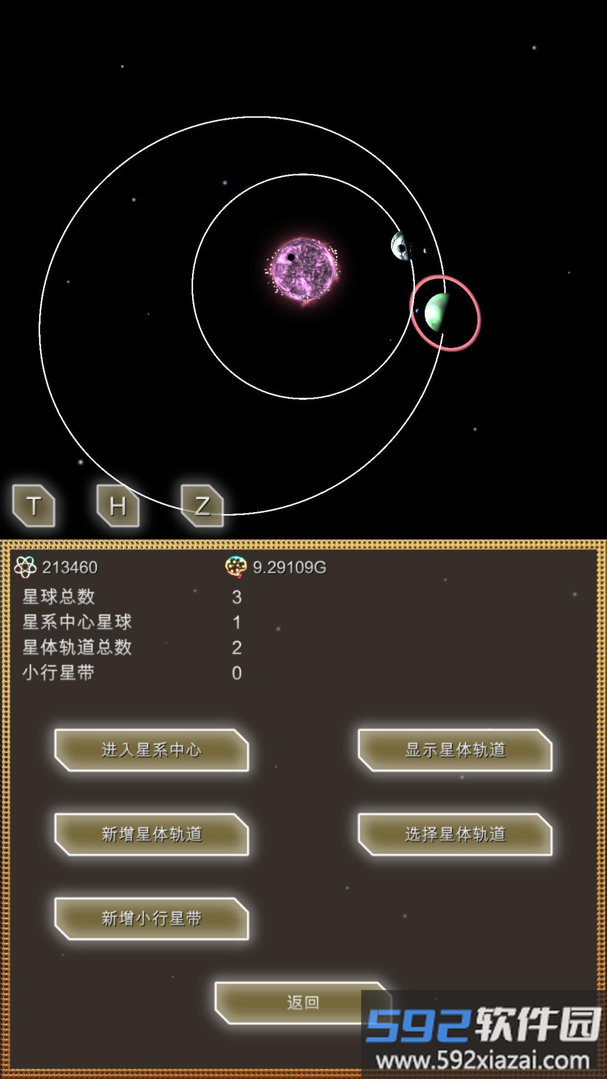 进化星球游戏截图2