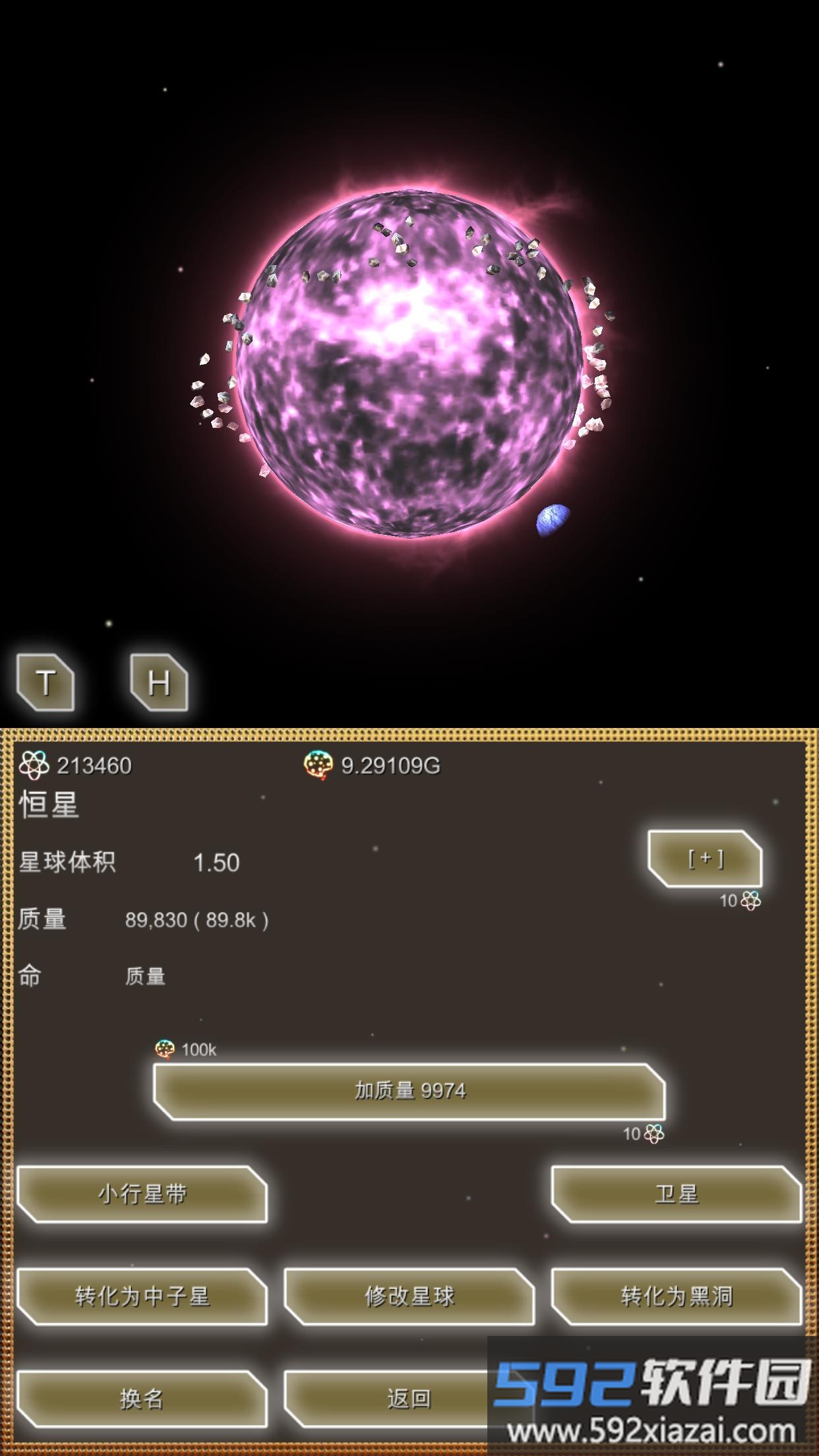进化星球游戏截图3