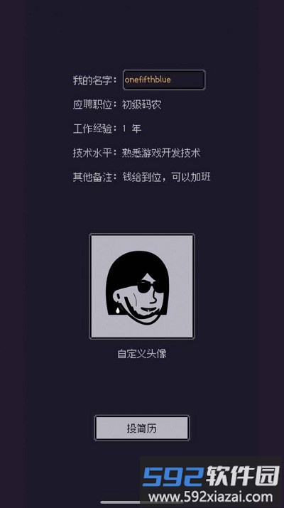 游戏码农那些打工的日子最新版截图1