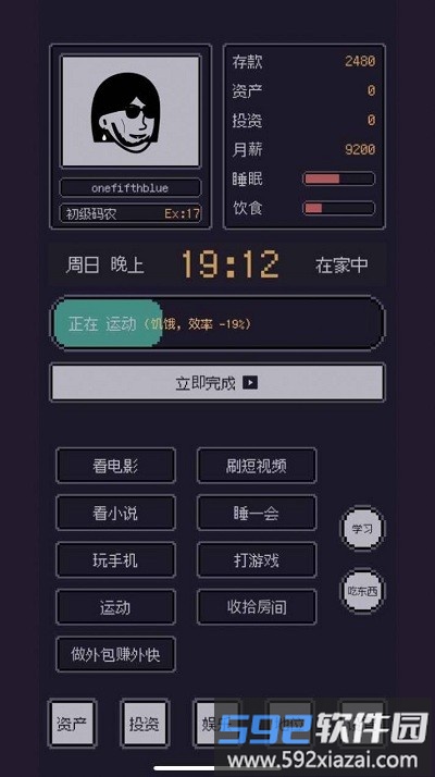 游戏码农那些打工的日子最新版截图3