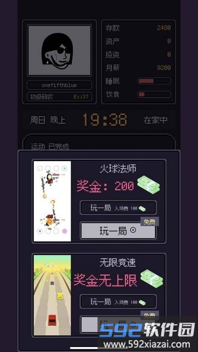 游戏码农那些打工的日子最新版截图4
