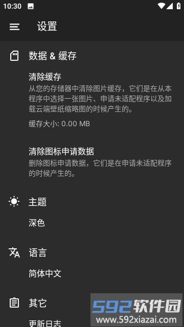 飘灵图标包app官方版截图4