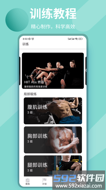 玖抚敏瑜伽手机版截图2