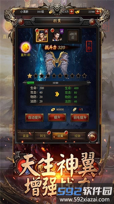 传奇3光通版之屠龙决战沙城官方版截图3