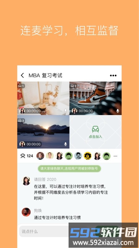westudy官方版截图1