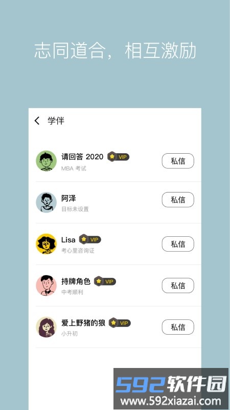 westudy官方版截图2