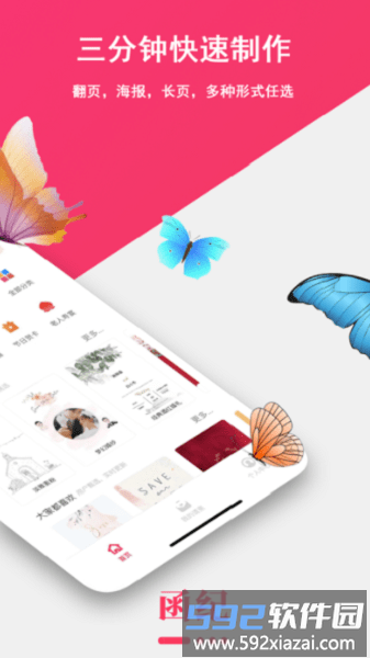 函纪请柬app截图2