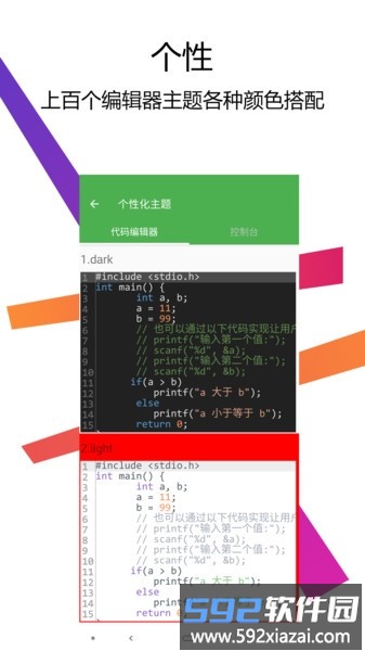 c++编译器ide软件截图1