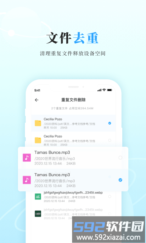私家云官方版截图2