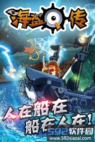 海盗q传手游截图3