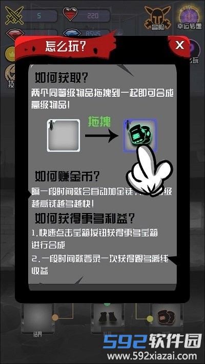 火柴人大追捕手机版截图3