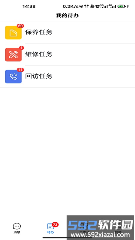 数字门店xjs手机版截图2