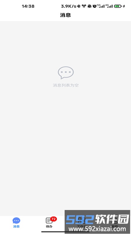 数字门店xjs手机版截图3