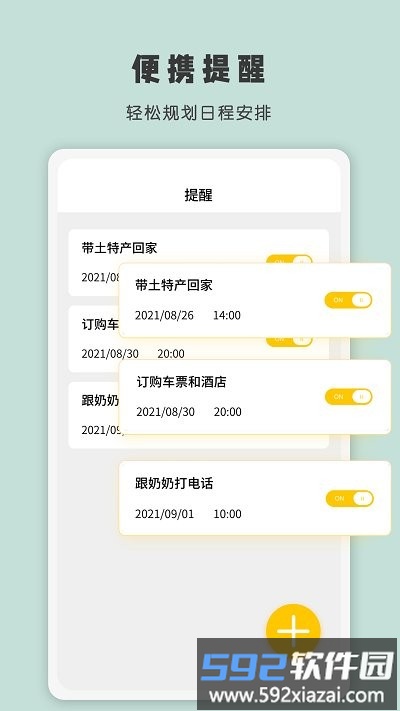 时间显示软件(又名为时间计时器)截图4