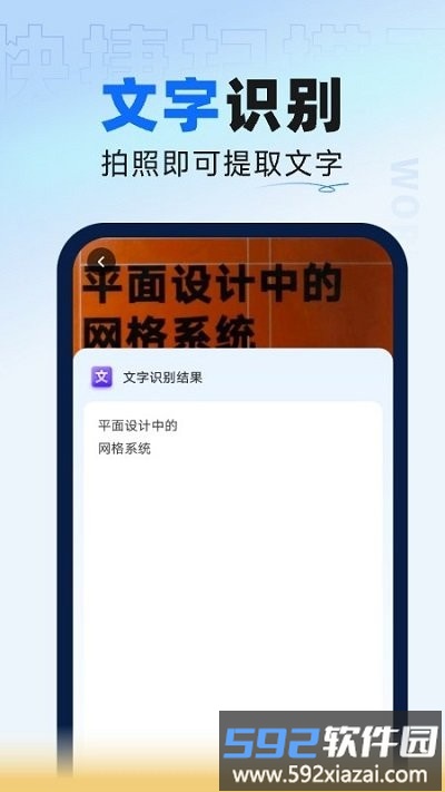 叮咚扫描大师app截图2