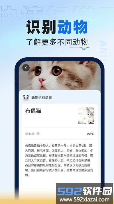 叮咚扫描大师app截图3