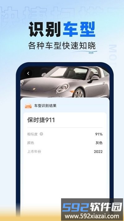 叮咚扫描大师app截图4