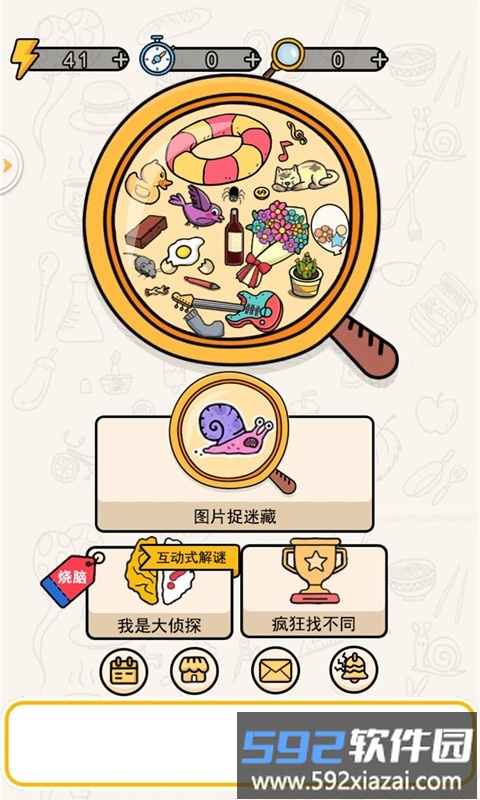 找图大侦探游戏截图3