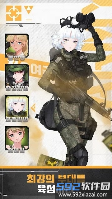 战术女将少女们的战争截图1