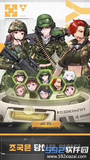 战术女将少女们的战争截图3