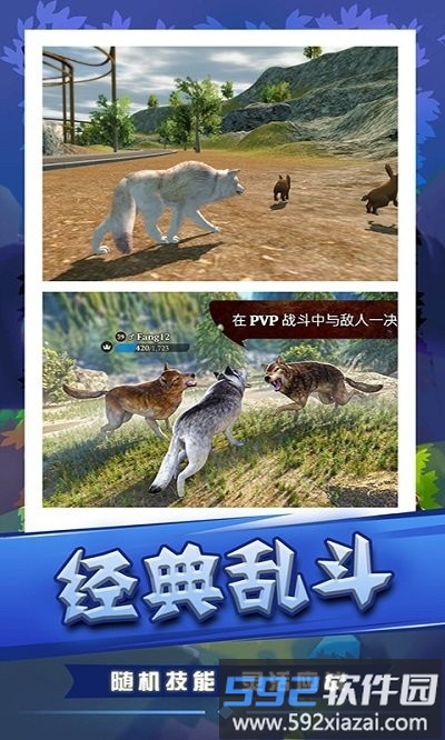 荒野狩猎生存游戏截图1