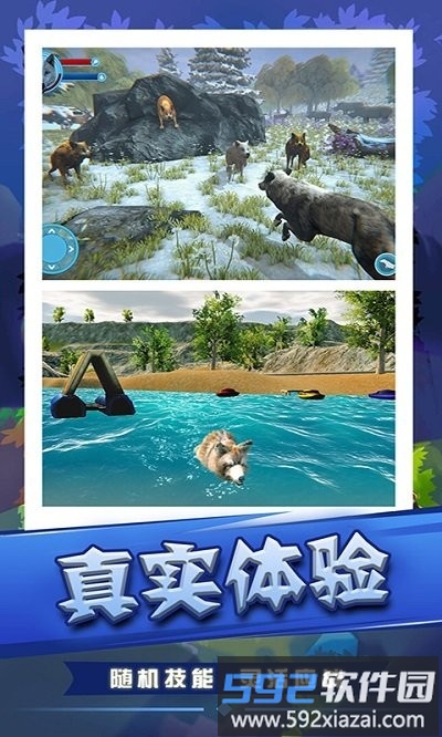 荒野狩猎生存游戏截图4