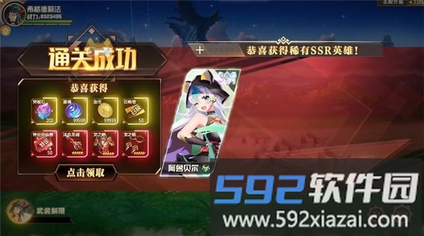 绯红幻想手游官方版截图4