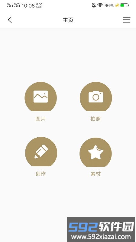 激光啄木鸟官方版截图3