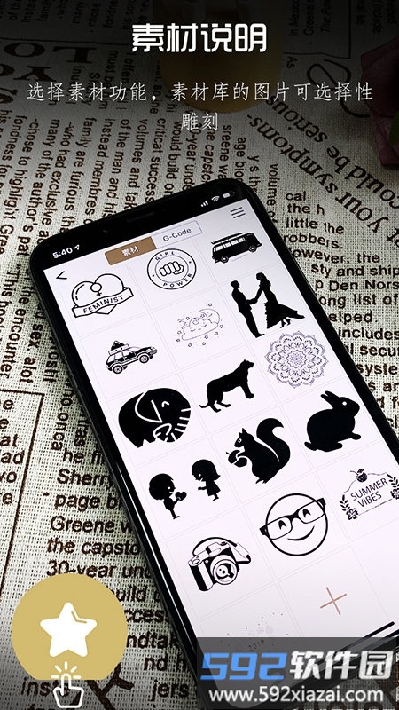 激光啄木鸟官方版截图4