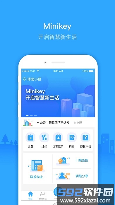 minikey手机版截图1