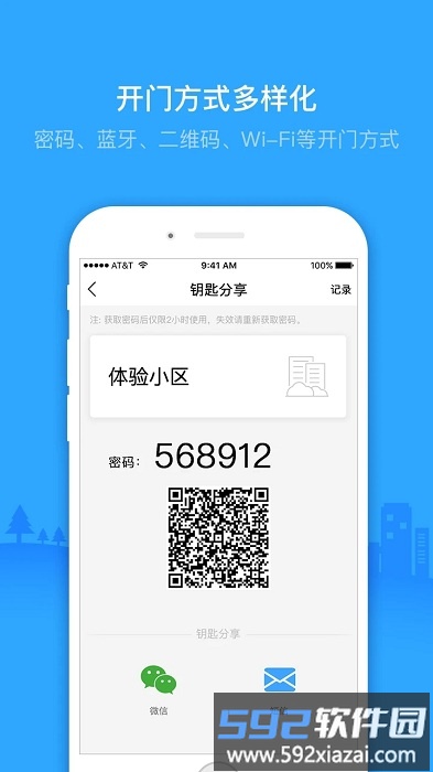 minikey手机版截图2