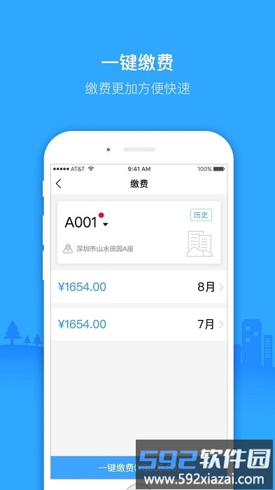 minikey手机版截图3