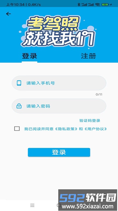 驾考科目一科目四题库完整版截图2