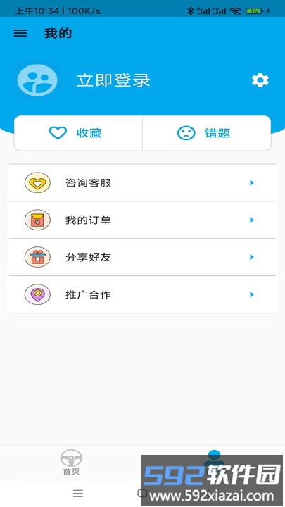 驾考科目一科目四题库完整版截图4