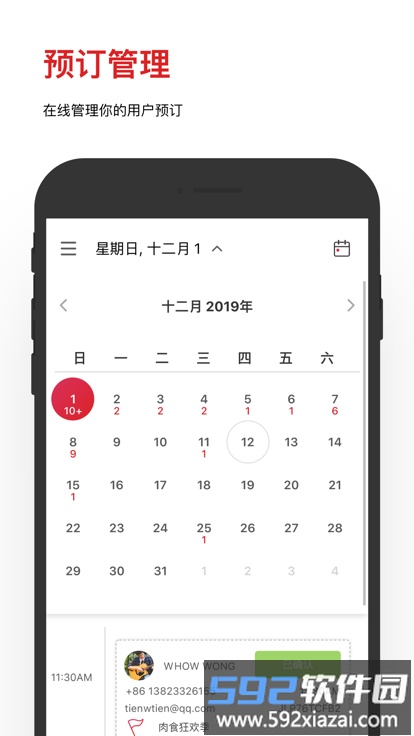 dc assistant手机客户端截图2
