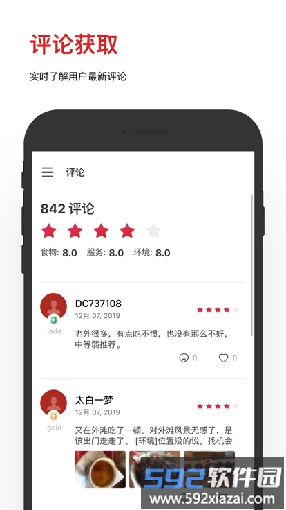 dc assistant手机客户端截图4