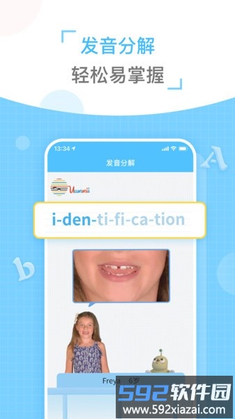 童伴纠音最新版截图3