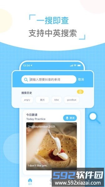 童伴纠音最新版截图4