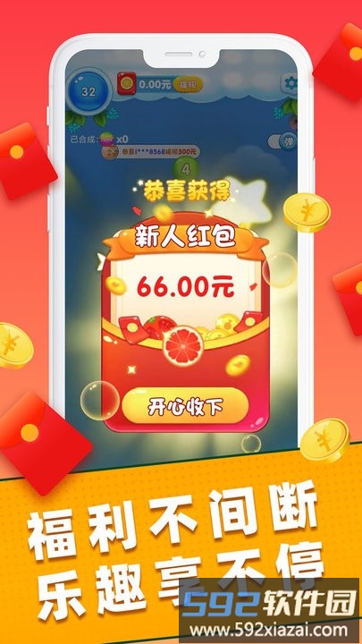 球球乐碰碰游戏截图1
