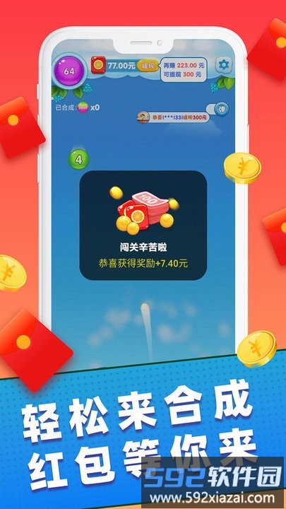 球球乐碰碰游戏截图3
