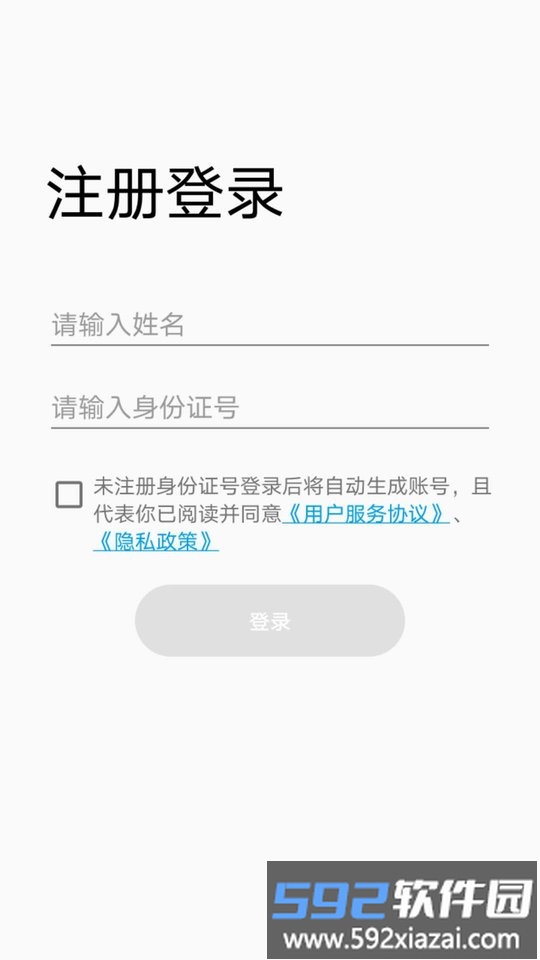 掌之软件截图1