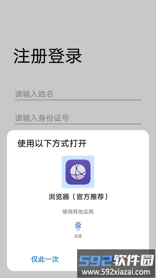 掌之软件截图2