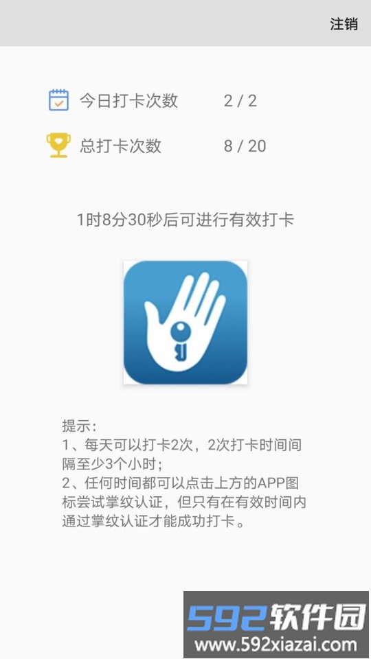 掌之软件截图4