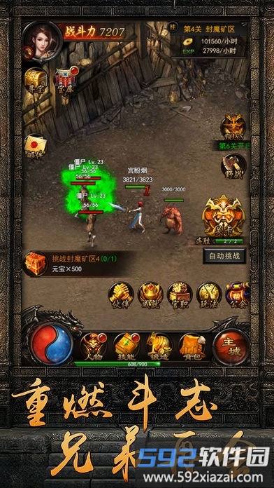 传世战神手游截图2