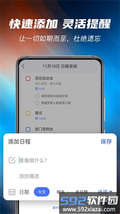 当准清单官方版截图1
