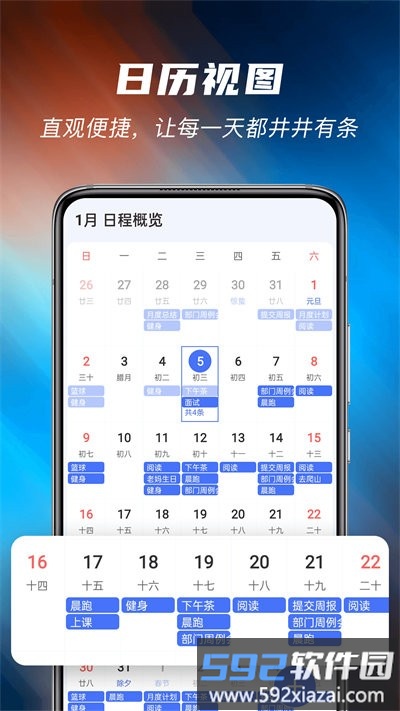 当准清单官方版截图2