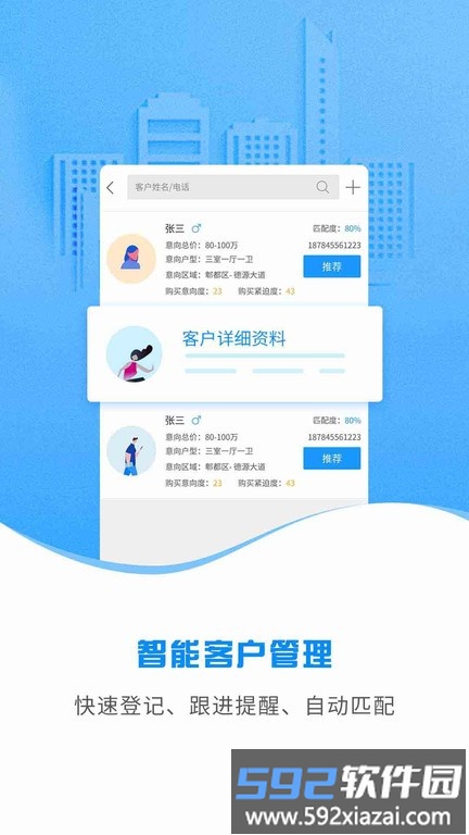云渠道app官方版截图1