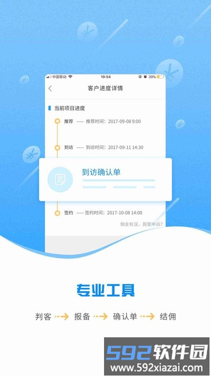 云渠道app官方版截图3