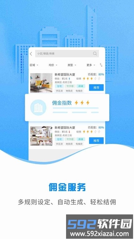 云渠道app官方版截图4